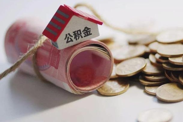 公积金还款每月扣多少怎么算-淮安公积金代办平台